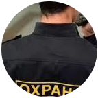 Купить диплом охранника в Ангарске