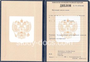 Диплом училища 1995-2006 в Ангарске